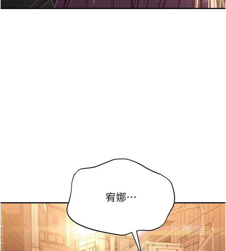 倒追游戏-第21話-在戶外裸體散步 - 图片 62