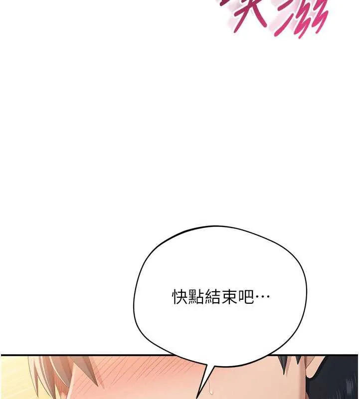 倒追游戏-第21話-在戶外裸體散步 - 图片 69
