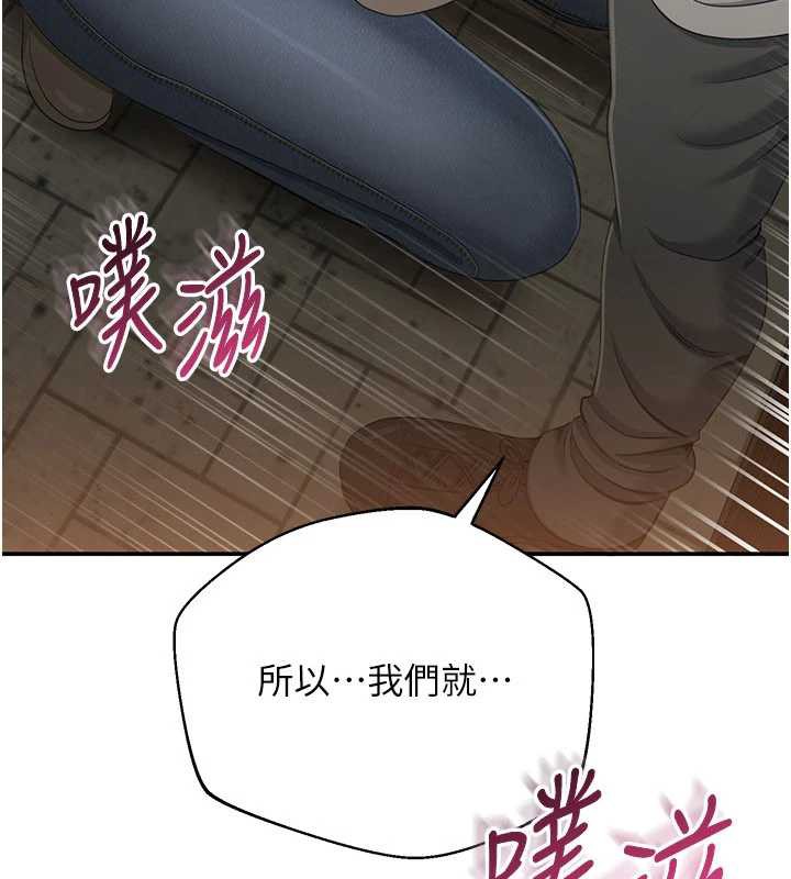 倒追遊戲第21話-在戶外裸體散步