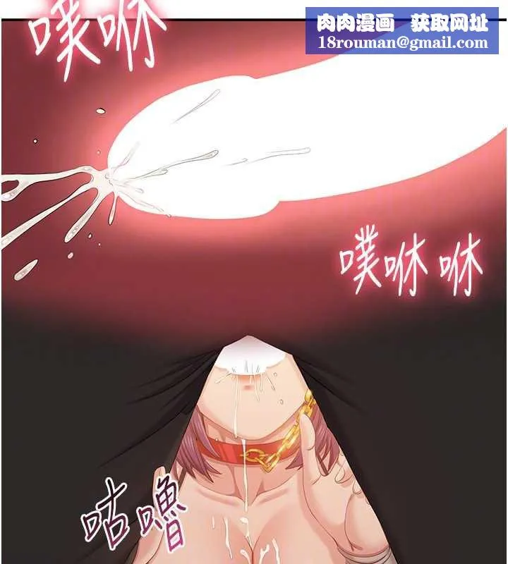 倒追游戏-第21話-在戶外裸體散步 - 图片 85