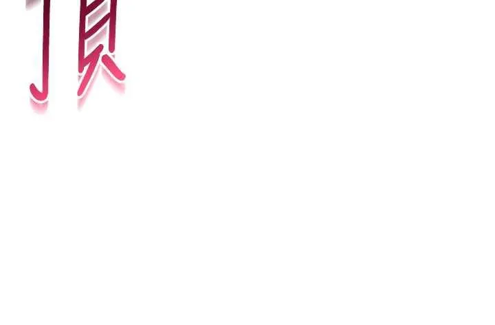 倒追游戏-第21話-在戶外裸體散步 - 图片 80