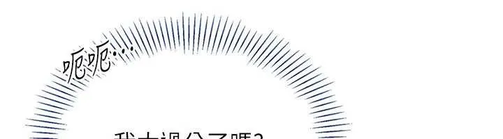 倒追遊戲第21話-在戶外裸體散步