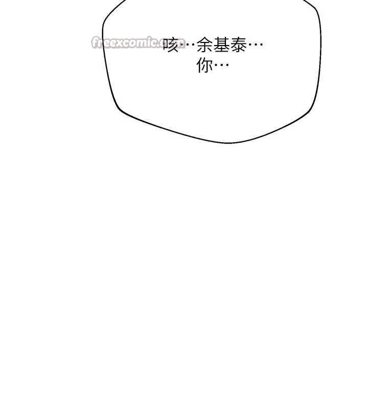 倒追遊戲第21話-在戶外裸體散步