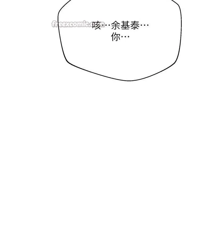 倒追游戏-第21話-在戶外裸體散步 - 图片 98