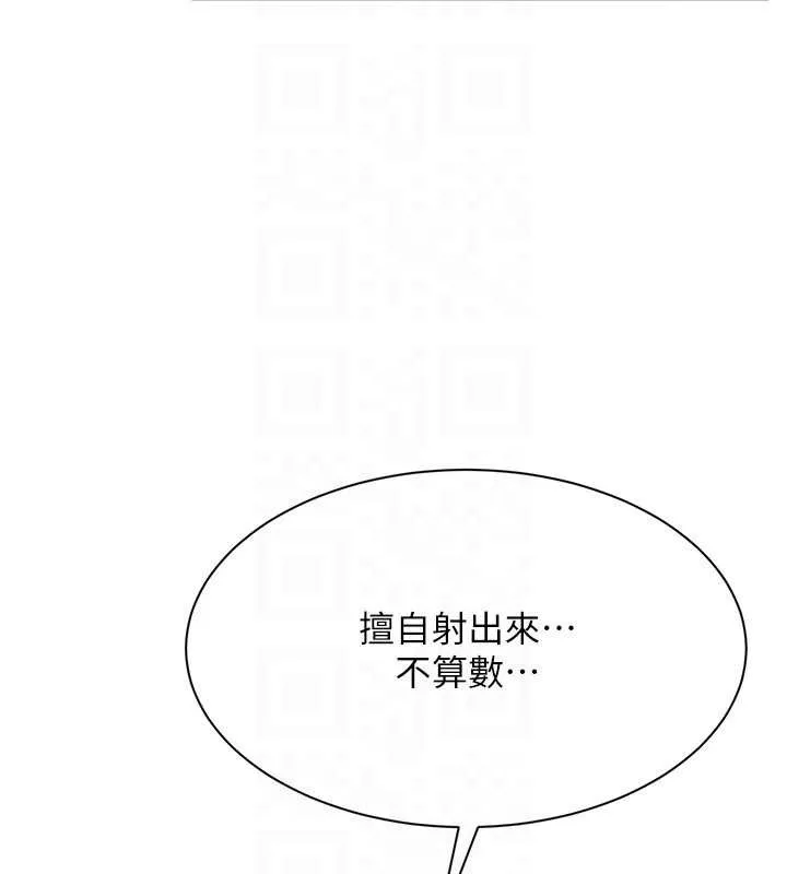 倒追遊戲第21話-在戶外裸體散步