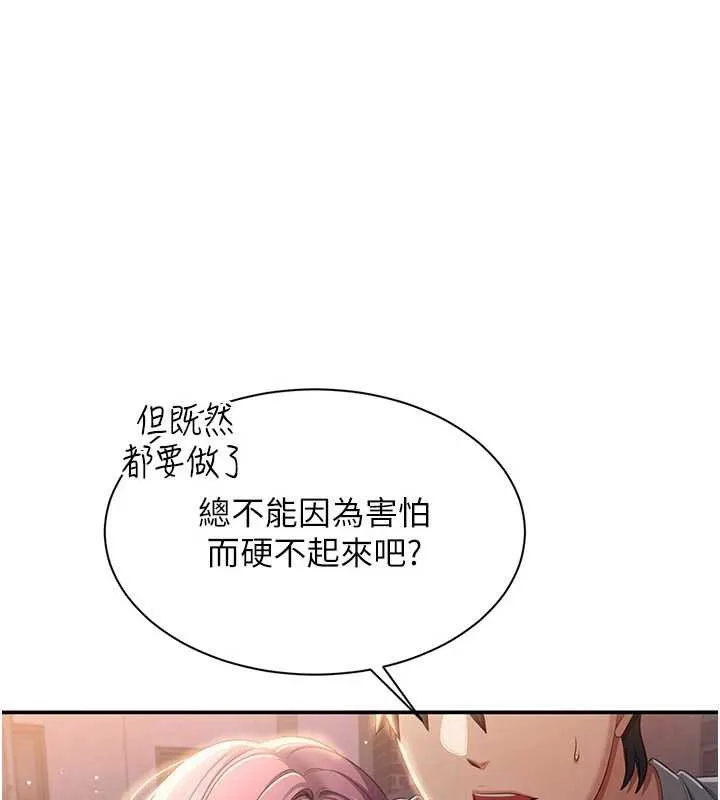 倒追游戏-第21話-在戶外裸體散步 - 图片 116