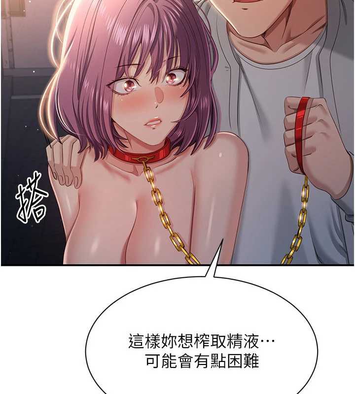 倒追遊戲第21話-在戶外裸體散步