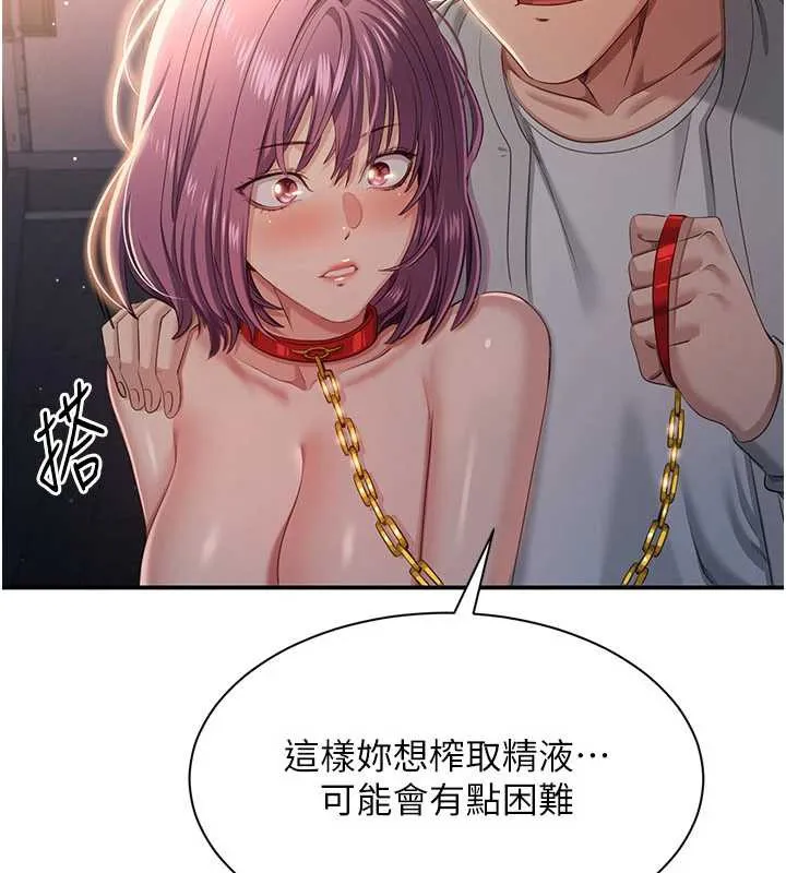 倒追游戏-第21話-在戶外裸體散步 - 图片 117