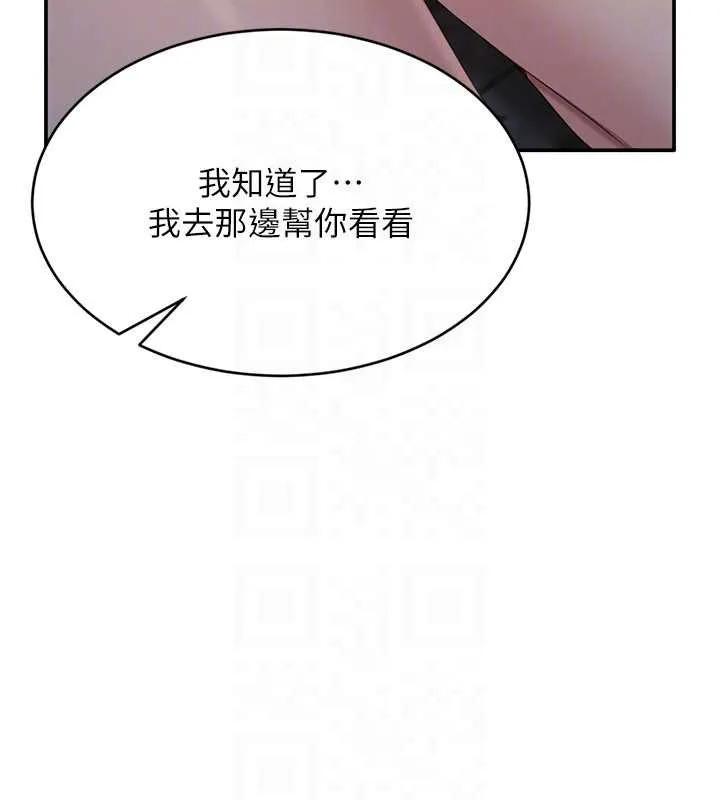 倒追游戏-第21話-在戶外裸體散步 - 图片 127