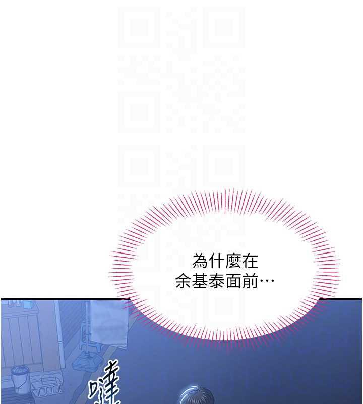 倒追遊戲第21話-在戶外裸體散步