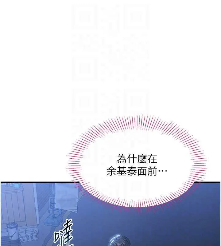 倒追游戏-第21話-在戶外裸體散步 - 图片 136
