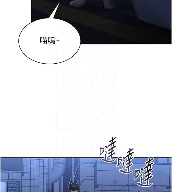倒追遊戲第21話-在戶外裸體散步