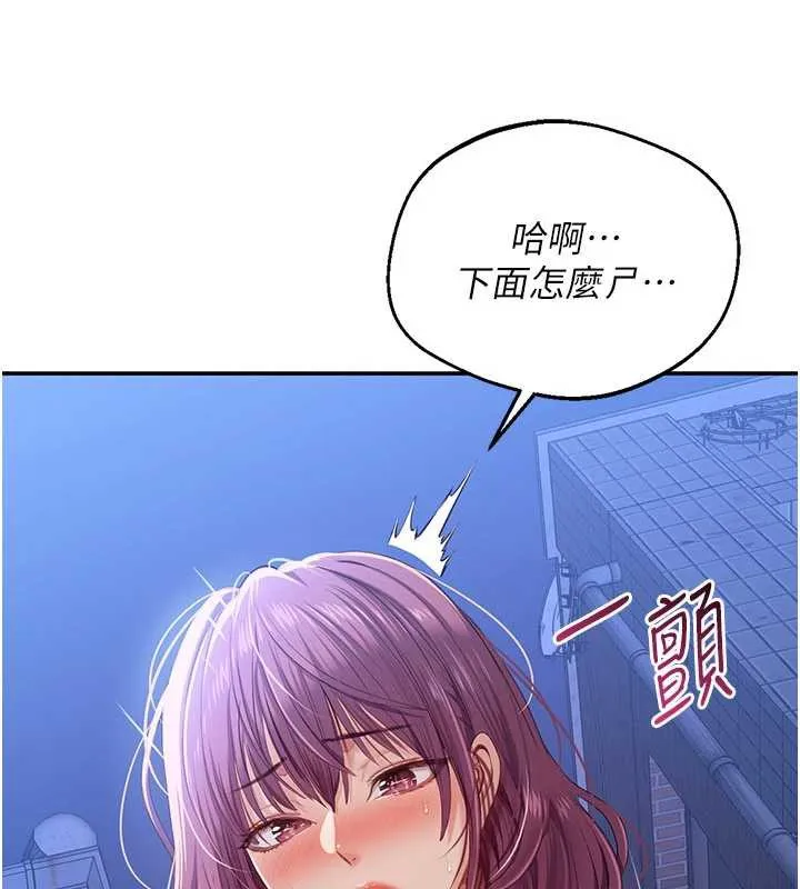 倒追游戏-第21話-在戶外裸體散步 - 图片 152