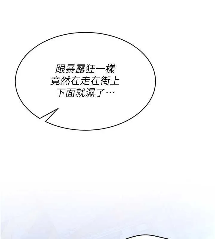 倒追遊戲第21話-在戶外裸體散步