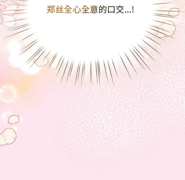 配角的生存任务-第35話 - 图片 10
