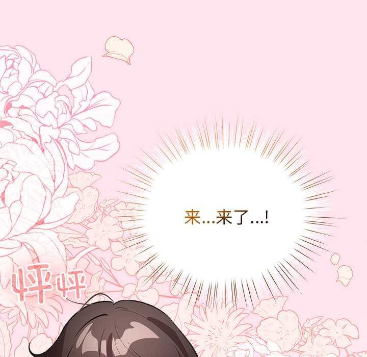 配角的生存任務第35話