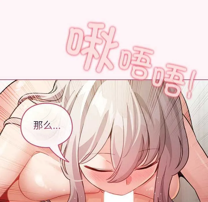 配角的生存任务-第35話 - 图片 20