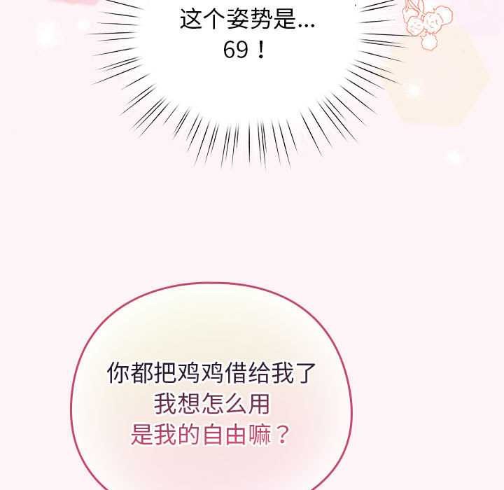 配角的生存任務第35話