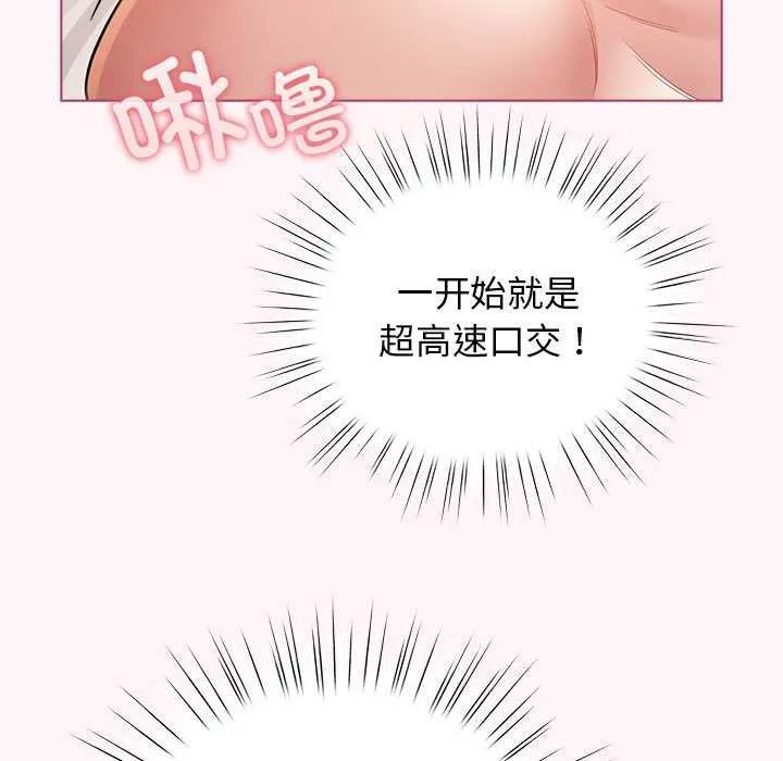 配角的生存任务-第35話 - 图片 23