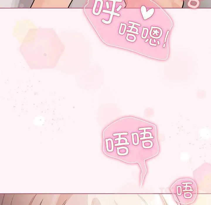 配角的生存任务-第35話 - 图片 30