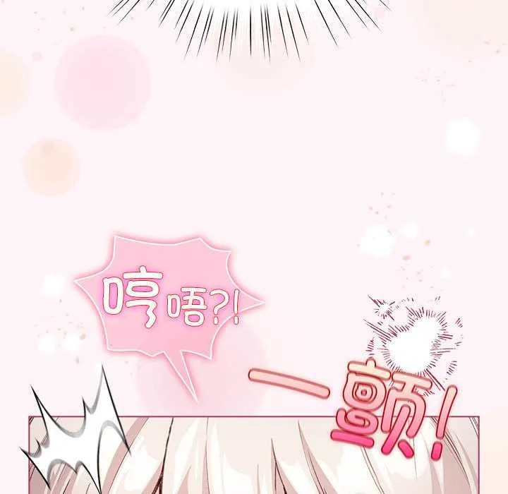 配角的生存任务-第35話 - 图片 35