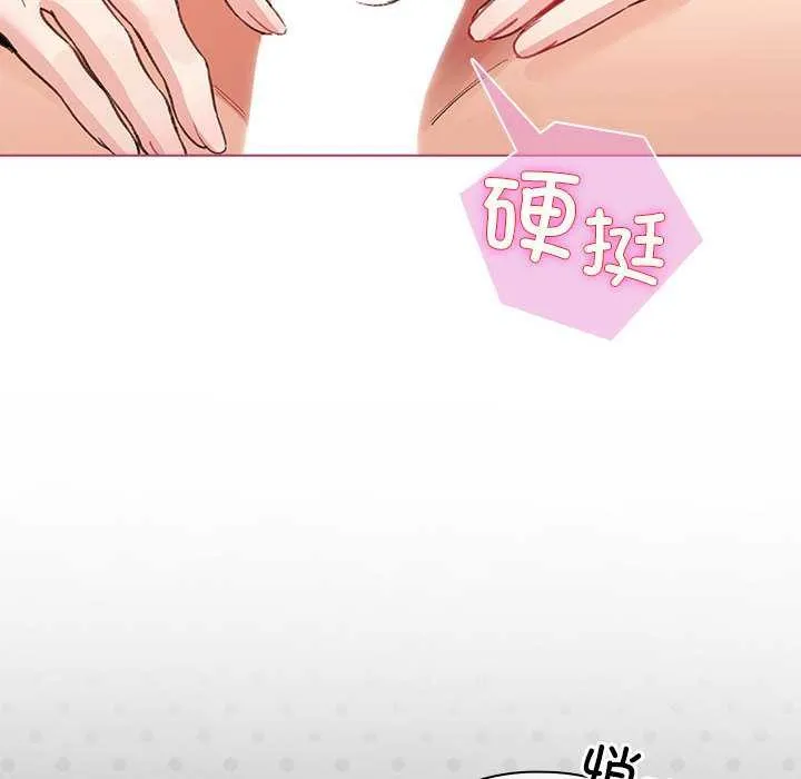 配角的生存任务-第35話 - 图片 54