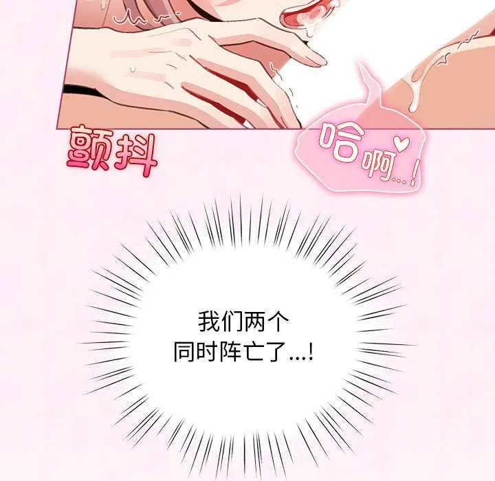 配角的生存任務第35話