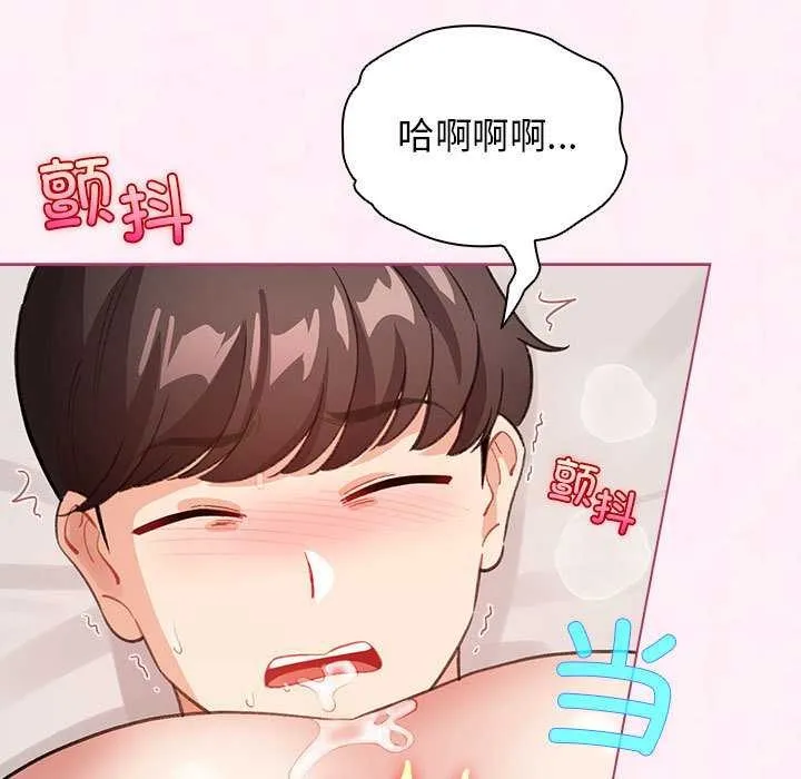 配角的生存任務第35話