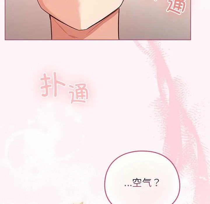 配角的生存任务-第35話 - 图片 65