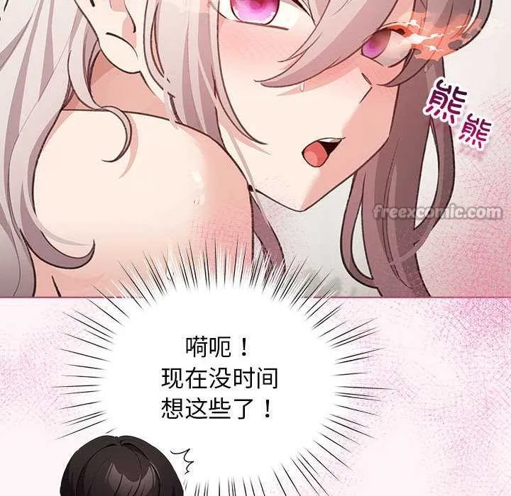 配角的生存任务-第35話 - 图片 70