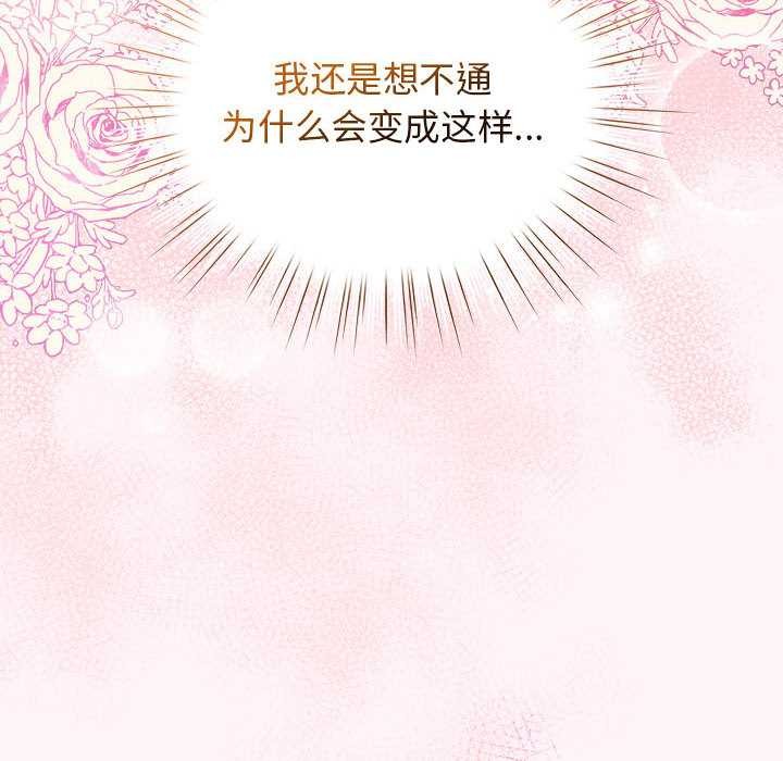 配角的生存任务第35話