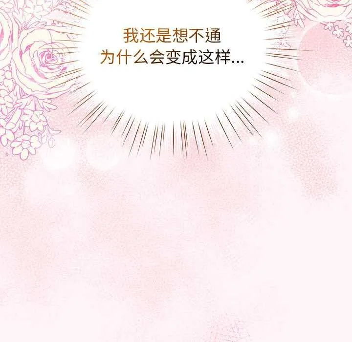 配角的生存任務第35話