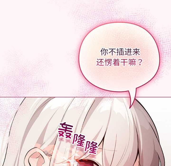 配角的生存任务第35話