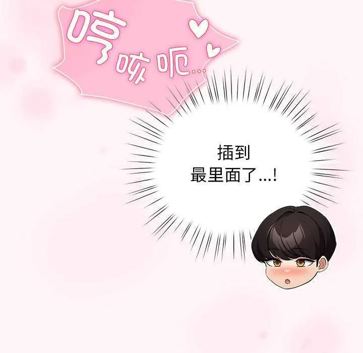 配角的生存任務第35話