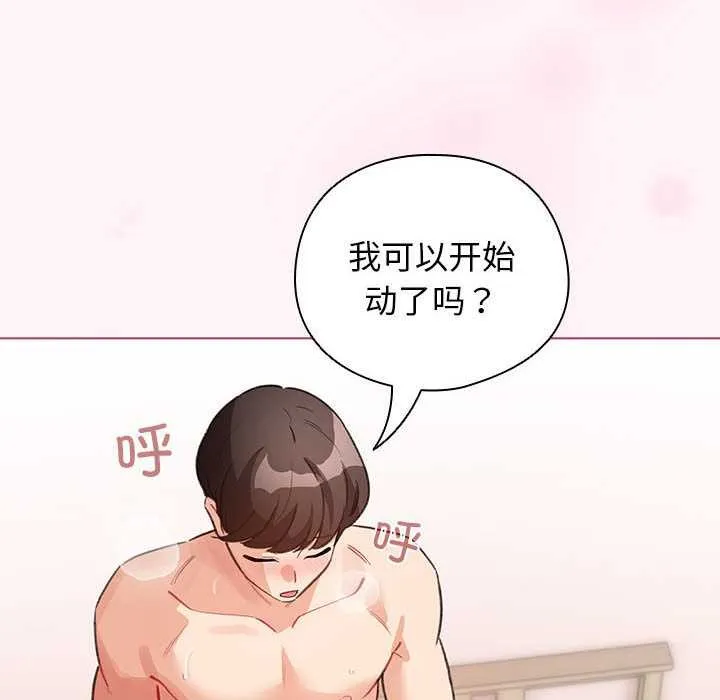 配角的生存任務第35話
