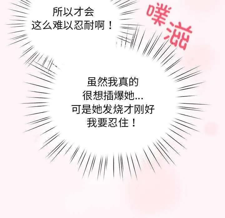 配角的生存任務第35話