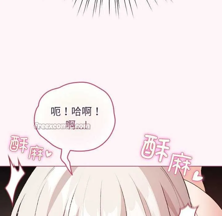 配角的生存任务-第35話 - 图片 98