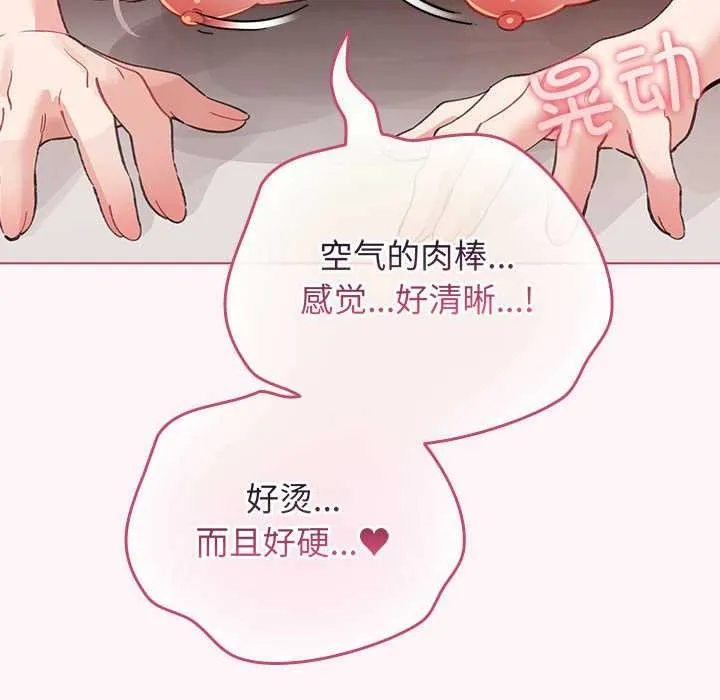 配角的生存任务-第35話 - 图片 100