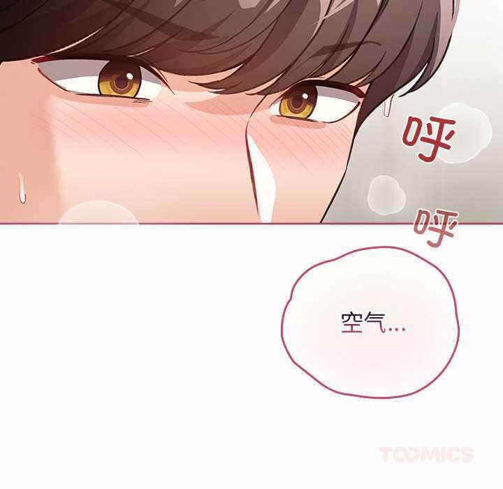 配角的生存任務第35話