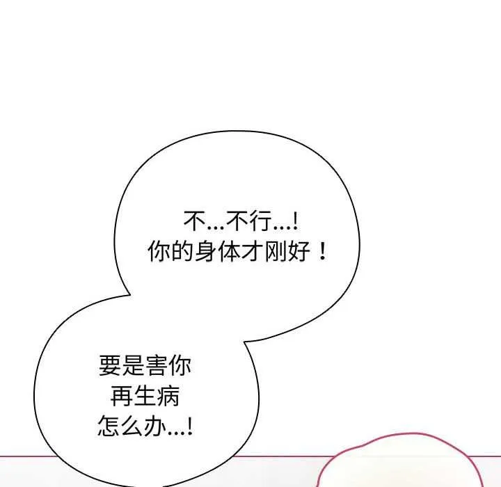 配角的生存任務第35話