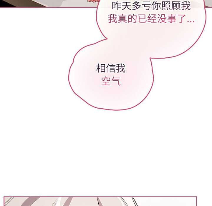 配角的生存任務第35話