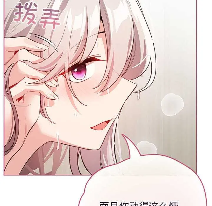 配角的生存任务-第35話 - 图片 109