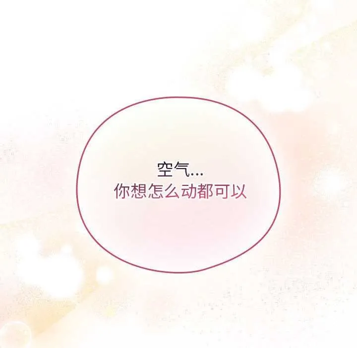 配角的生存任务-第35話 - 图片 113
