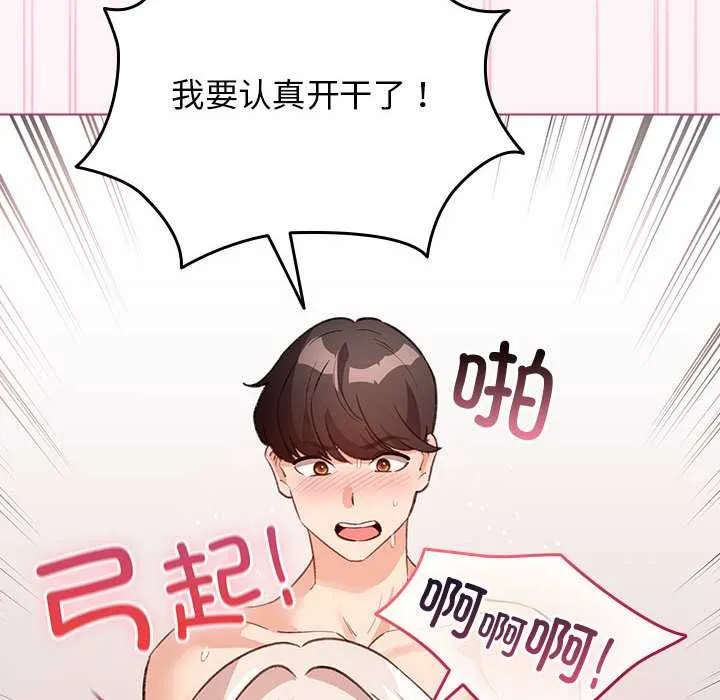 配角的生存任务-第35話 - 图片 116