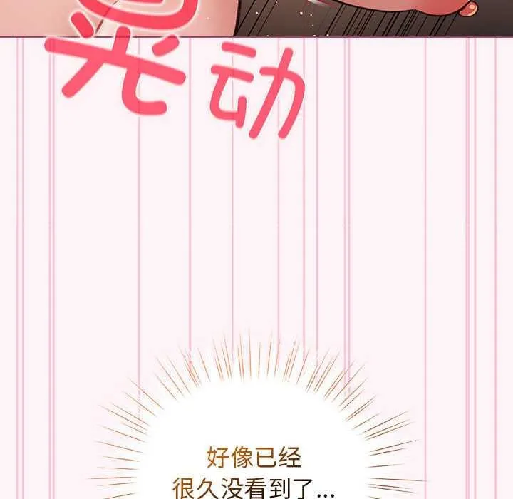 配角的生存任务-第35話 - 图片 128