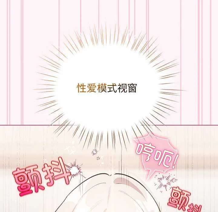 配角的生存任务-第35話 - 图片 130