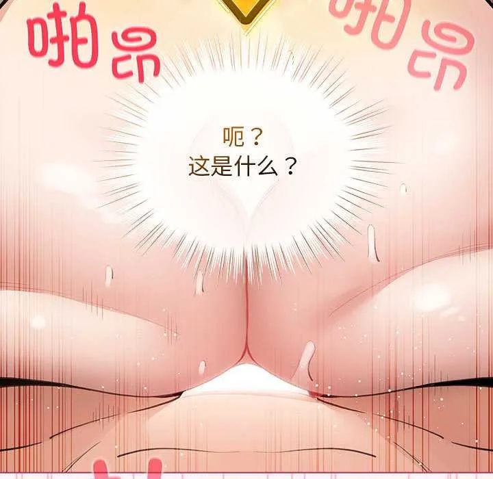配角的生存任务-第35話 - 图片 135
