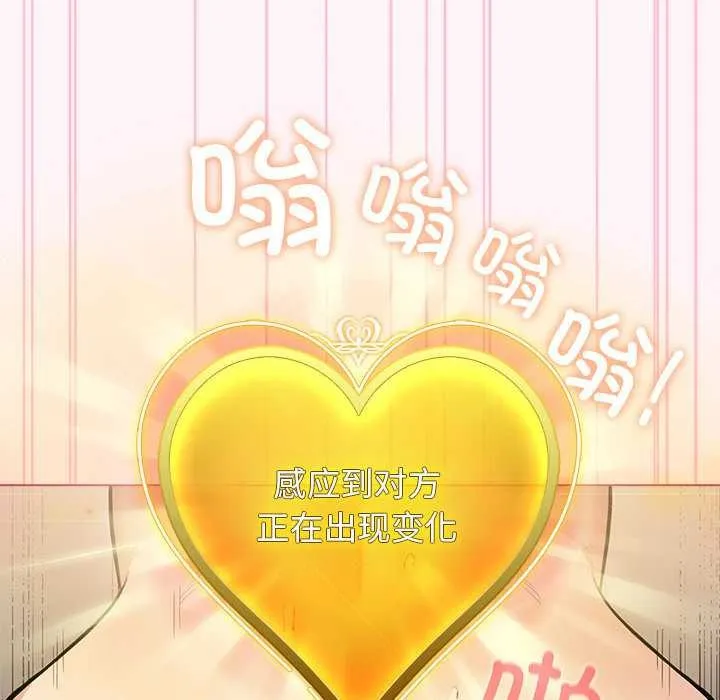 配角的生存任务-第35話 - 图片 134