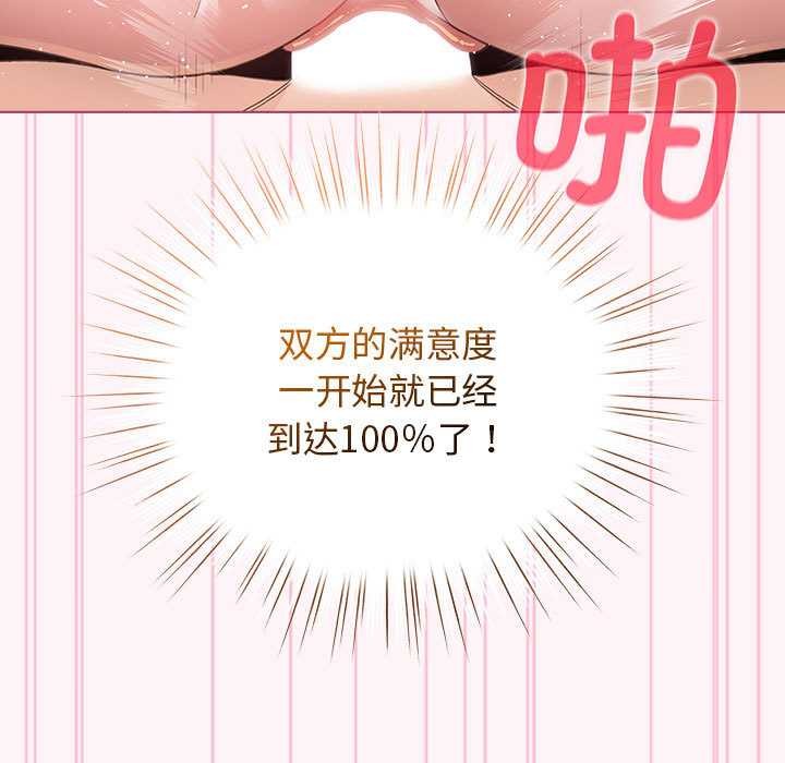 配角的生存任務第35話