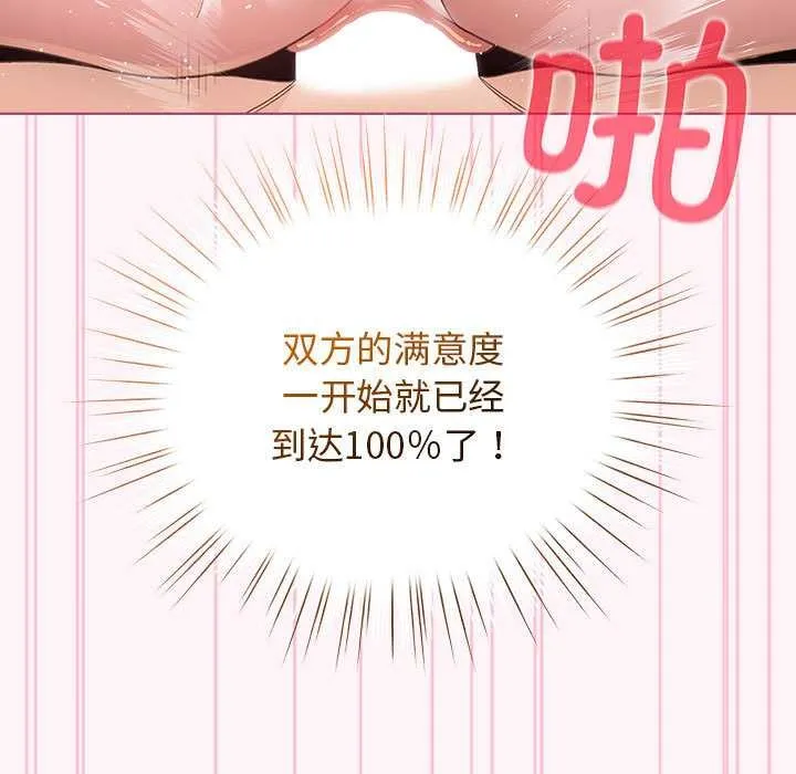 配角的生存任務第35話